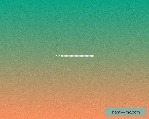 2026年3月世界杯官方吉祥物表情包使用量突破五亿次引发热议