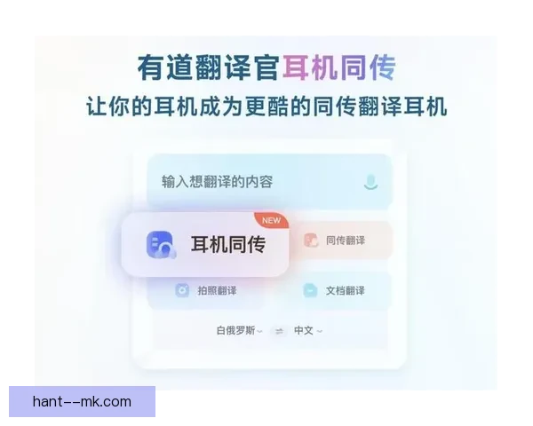 2026世界杯发布全新实时翻译耳机支持48种参赛国语言助力跨文化交流